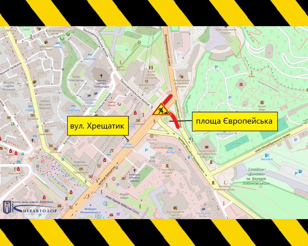 ремонт дороги ремонт дороги